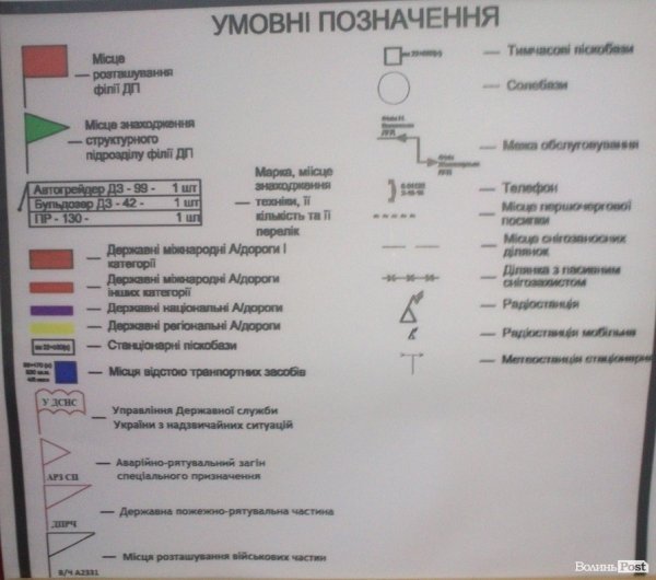 Куди їхати водіям під час заметів на Волині. ФОТО