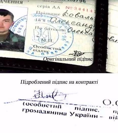 На Волині боєць судиться через сфальсифіковані документи