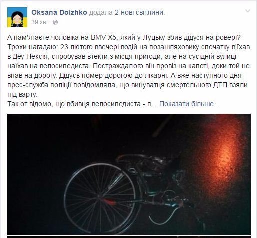 Винуватець смертельної аварії в Луцьку відбувся домашнім арештом