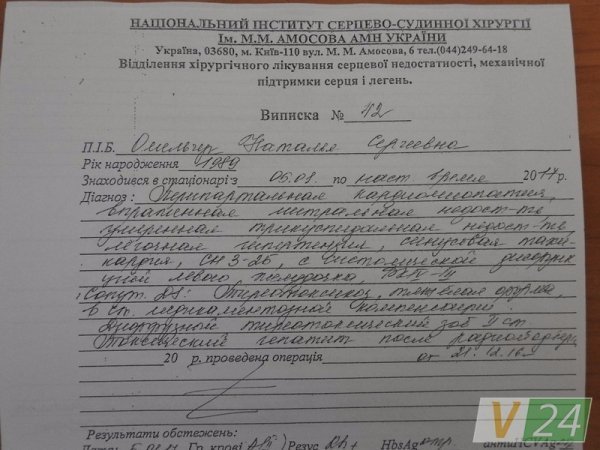 Потребує допомоги лучанка, яка через хворобу втратила дитину