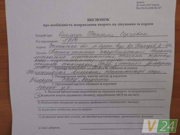 Потребує допомоги лучанка, яка через хворобу втратила дитину