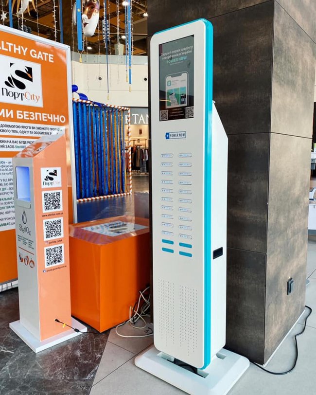 У «ПортCity» встановили станцію для зарядки ґаджетів* 