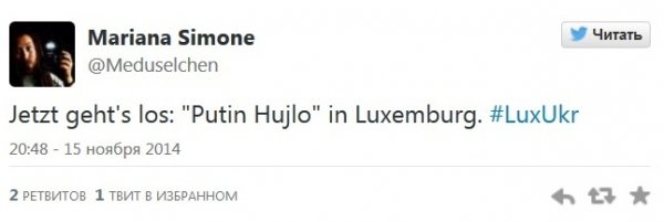 Путін - х*йло: фанати з Люксембургу підтримали Україну. ВІДЕО