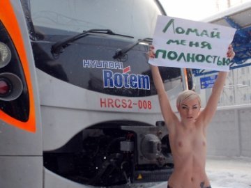 FEMEN роздягнулися на потязі Hyundai. ФОТО