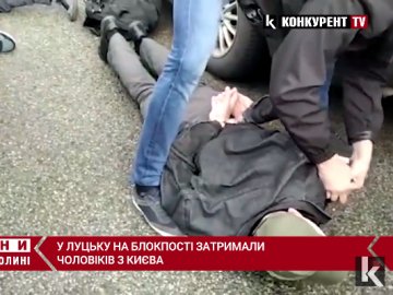 У Луцьку на блокпосту затримали трьох киян: підозрюють у крадіжці