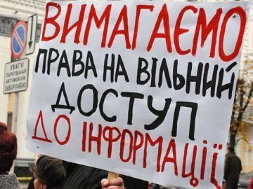 Волинську владу в серпні визнали найвідкритішою в Україні