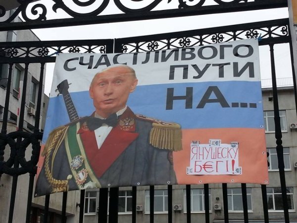 Влучний креатив Євромайдану. ФОТО