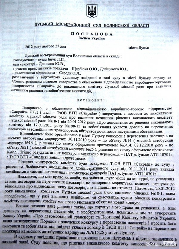 Водії під мерією обурені тим, що їх не помітили