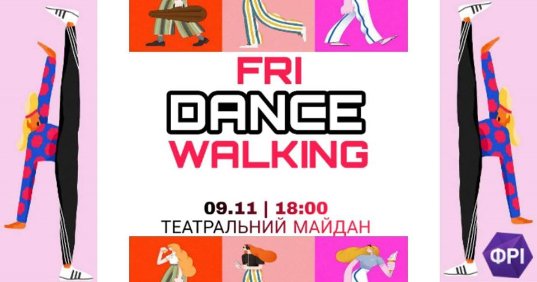 Куди піти на вихідні у Луцьку: 8 – 10 листопада