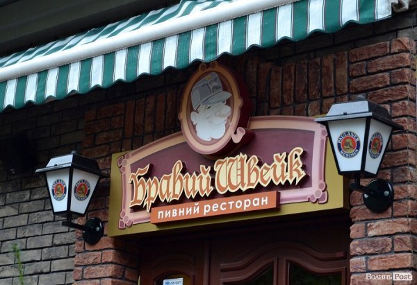 Місто, яке я люблю. Луцькі вивіски