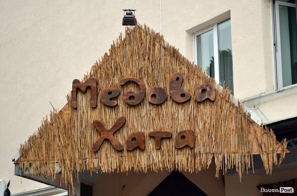 Місто, яке я люблю. Луцькі вивіски