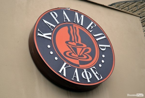 Місто, яке я люблю. Луцькі вивіски