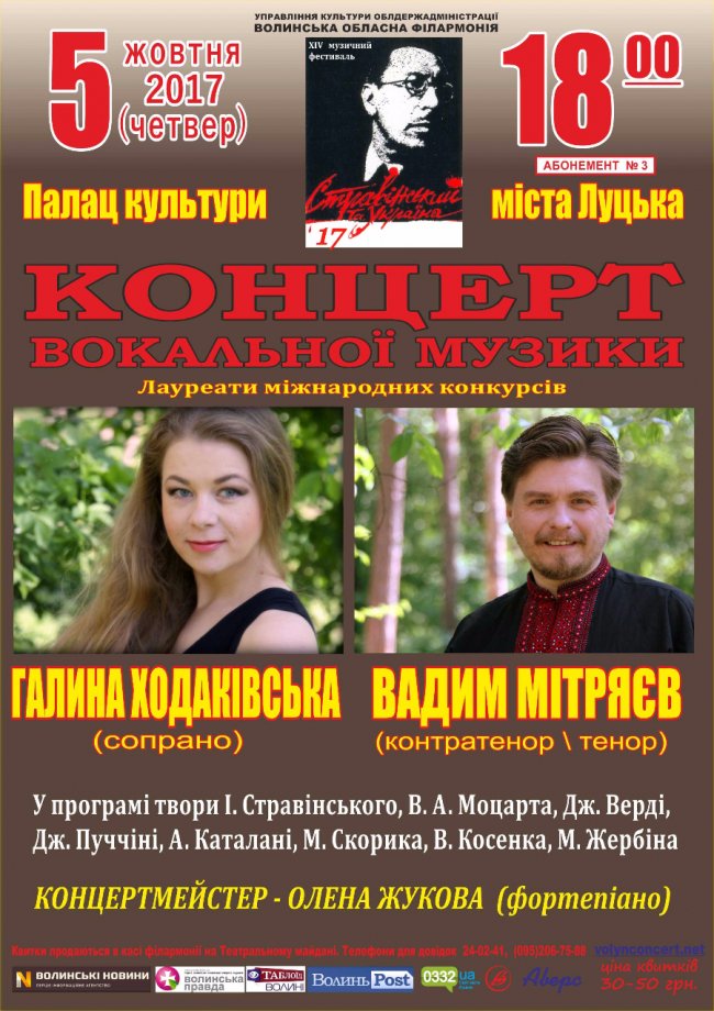 Лучан кличуть на музичний фестиваль