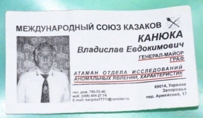 Дивні візитки незвичайних людей. ФОТО