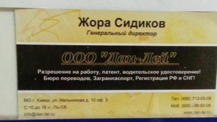 Дивні візитки незвичайних людей. ФОТО