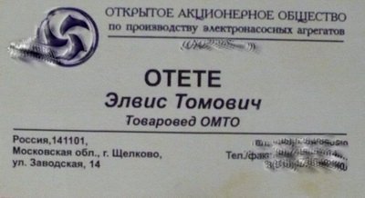 Дивні візитки незвичайних людей. ФОТО