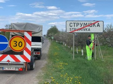 На Волині відновлюють дорожні вказівники у селах та містах