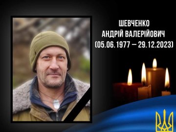 У Ковелі попрощались з Героєм Андрієм Шевченком. ФОТО