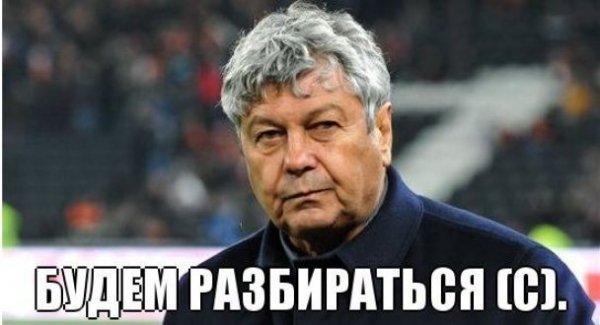 Інтернет знущається з «Шахтаря» після розгрому від «Баєра». ФОТО