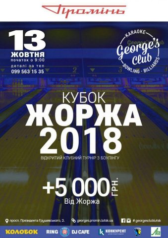 Куди піти на вихідні у Луцьку: 12-14 жовтня