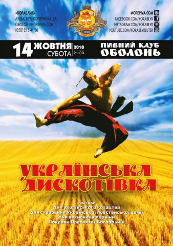 Куди піти на вихідні у Луцьку: 12-14 жовтня