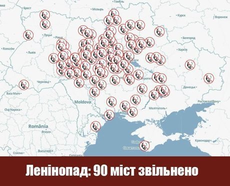 «Ленінопад» в Україні. ІНФОГРАФІКА