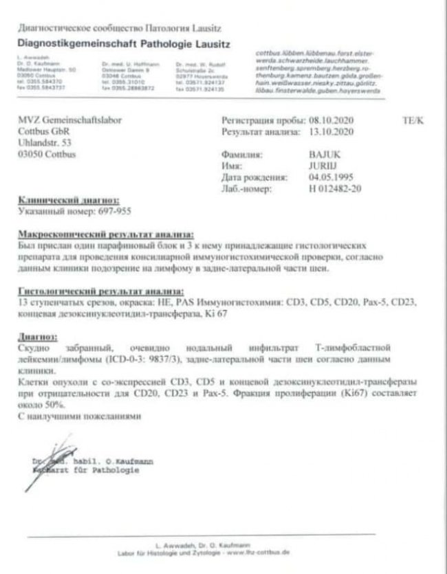 Самопочуття різко погіршилося, а у Німеччині підтвердили страшний діагноз – рак: просять допомогти молодому волинянину 