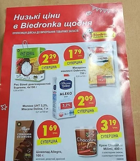 Бедронка «заговорила» українською, – ЗМІ