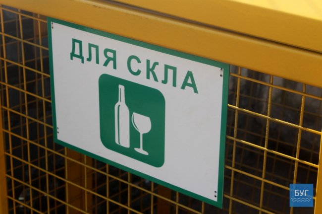 У місті на Волині почали сортувати сміття