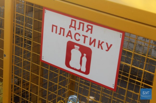 У місті на Волині почали сортувати сміття