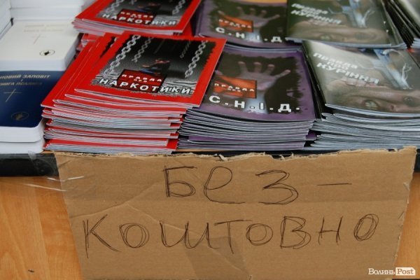 У Луцьку відбувся «Фестиваль сім’ї»