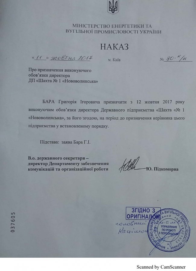 Конфлікт у Нововолинську: чому на шахту №1 не пускають директора