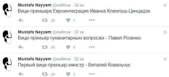 Назвали кандидатів-міністрів в уряд Гройсмана