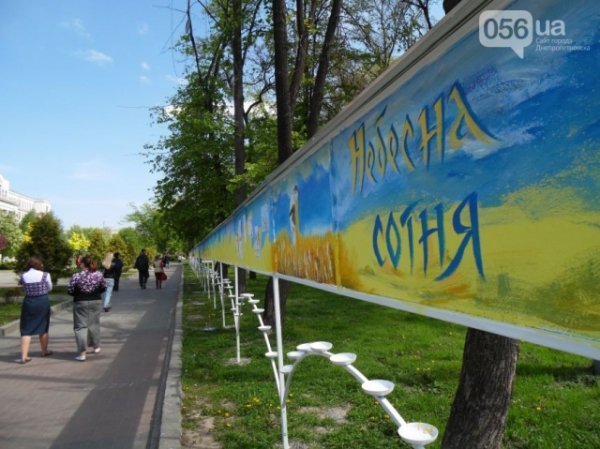 У Дніпропетровську з'явилася стела «Небесній сотні».ФОТО