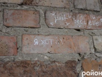 «Тут були...» та «Любов любов»: написи на мурах Луцького замку. ФОТО 