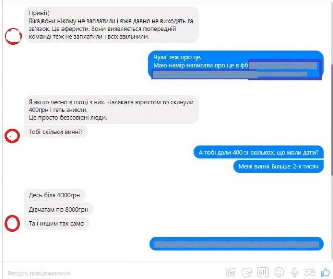 Луцькій студентці не заплатили за роботу в благодійному фонді