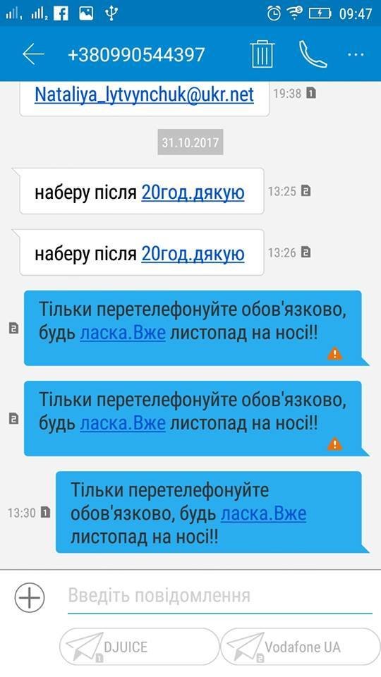 Луцькій студентці не заплатили за роботу в благодійному фонді