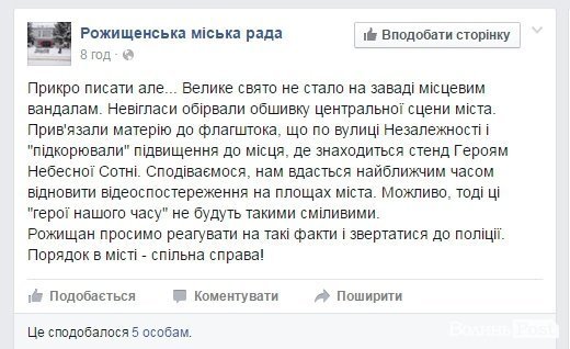 У Рожищі на площах буде відеоспостереження