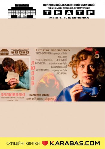 Театральний анонс: що подивитися у Луцьку 20–22 квітня