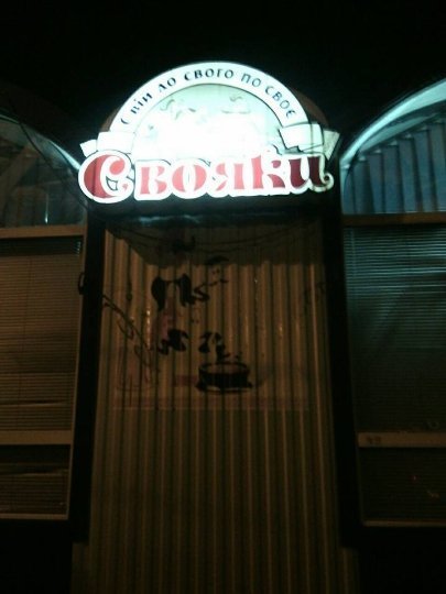 Заборонений алкоголь: у Луцьку муніципали «засікли» порушників