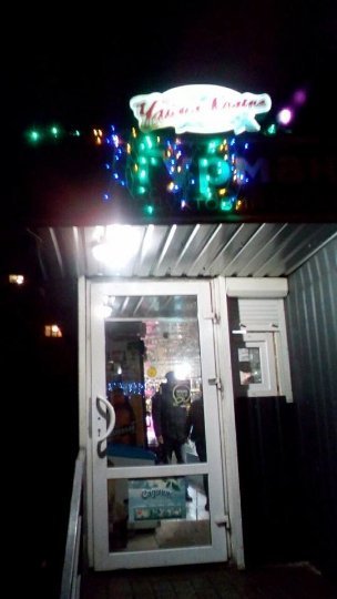 Заборонений алкоголь: у Луцьку муніципали «засікли» порушників