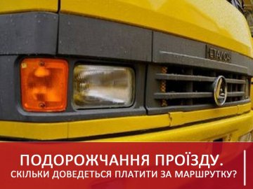 На ток-шоу «Протилежний Погляд» говоритимуть про луцькі маршрутки. ВІДЕО