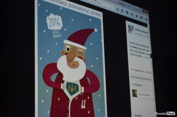 У Луцьку з'явилися «Добрі листівки», які допомагають дітям. ФОТО
