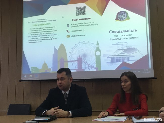 У луцькому виші – нова спеціальність 