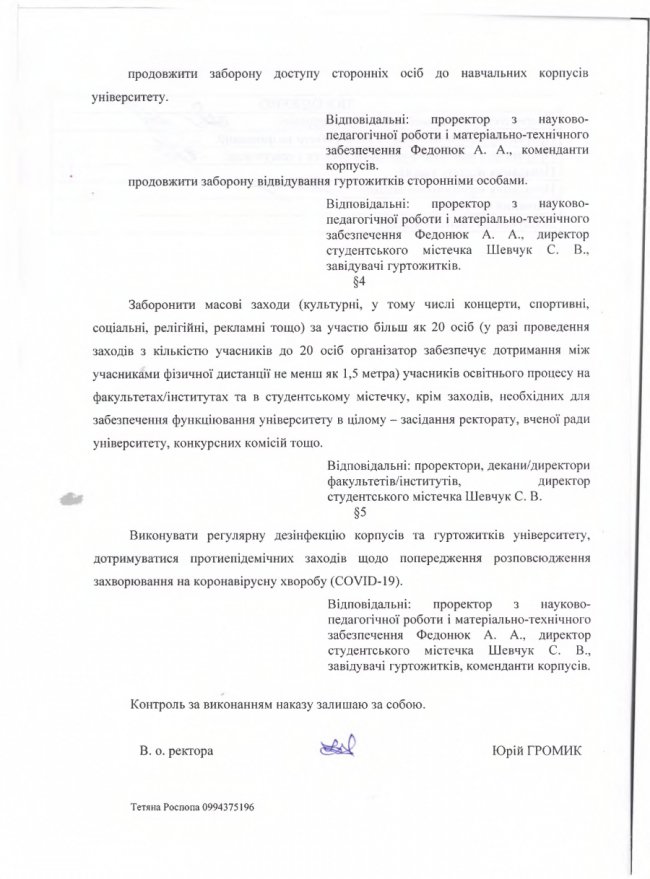 Повідомили, як у ВНУ імені Лесі Українки відбуватиметься навчання