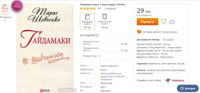 У бібліотеки Луцького району закуплять збірку еротичних оповідань