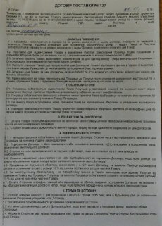 У бібліотеки Луцького району закуплять збірку еротичних оповідань