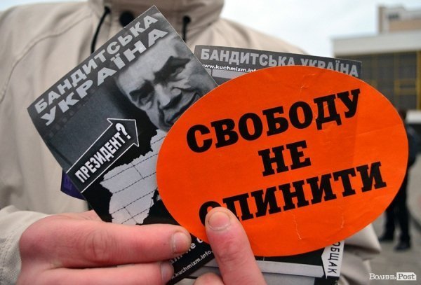 У Луцьку відзначили «помаранчеву» річницю. ФОТО