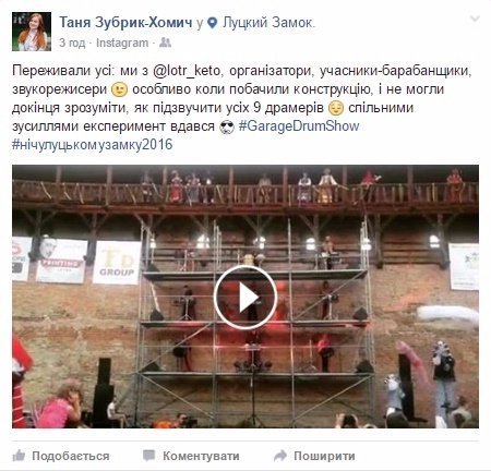 Лучани в соцмережах діляться враженнями від «Ночі у Луцькому замку». ФОТО