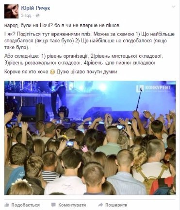 Лучани в соцмережах діляться враженнями від «Ночі у Луцькому замку». ФОТО